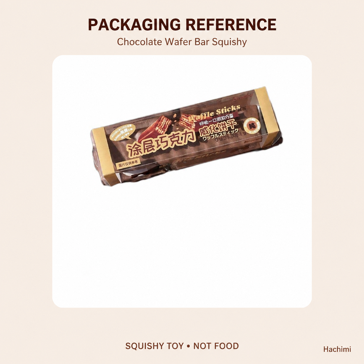 Hachimi Chocolate Wafer — packaging reference