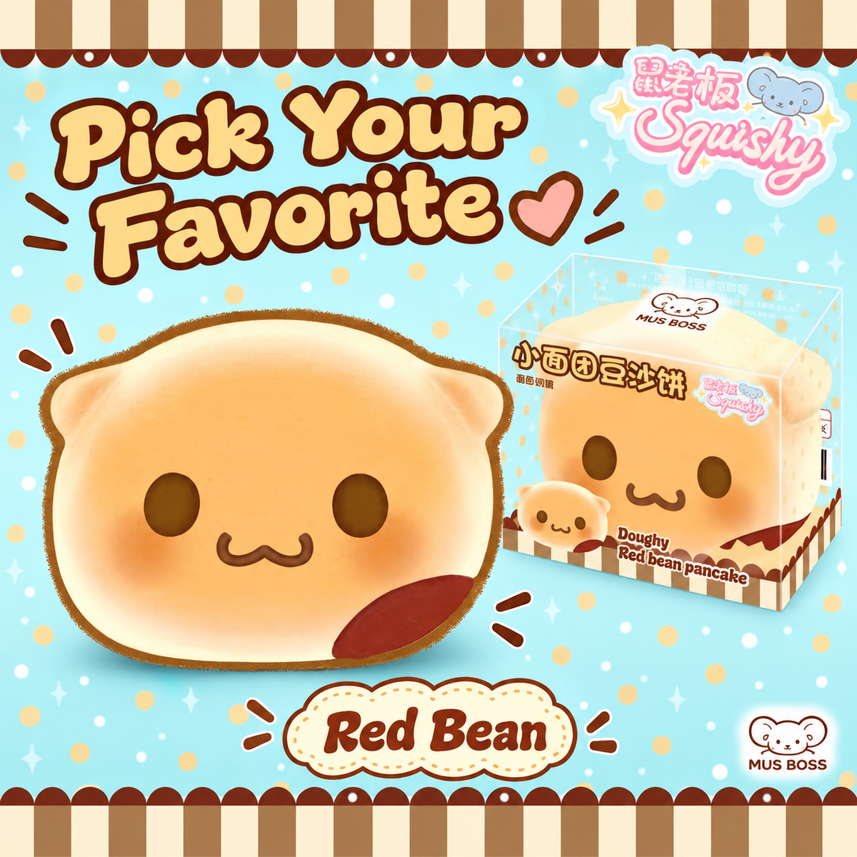Red Bean Pancake Squishy product image 2